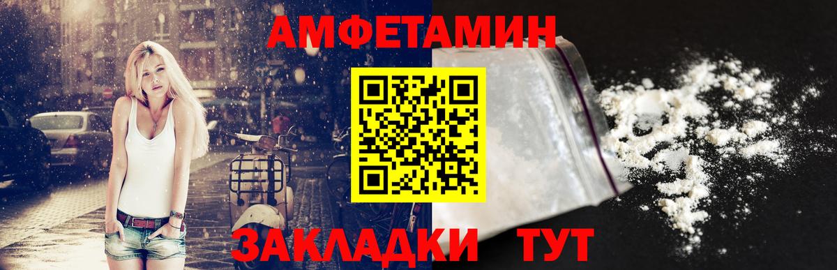 Дятьково  АМФЕТАМИН 97%  АМФЕТАМИН  Вход с VPN 