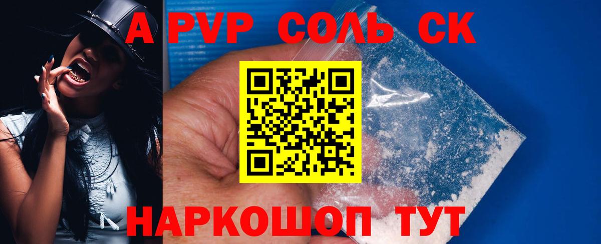 Дятьково  А ПВП мука  А ПВП Crystall  Вход с VPN  APVP крисы CK 
