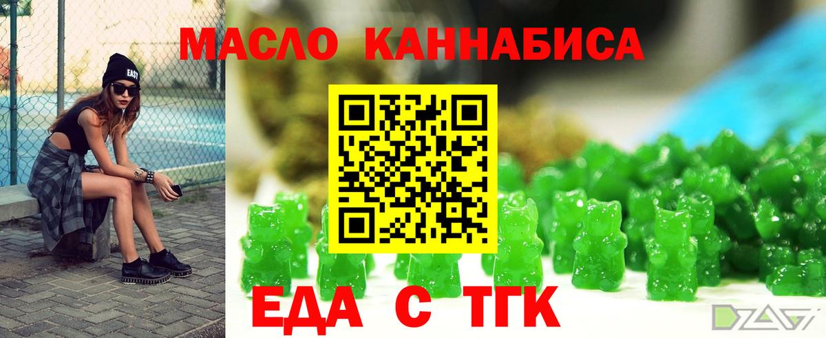 Canna-Cookies конопля  Вход с VPN  Дятьково 