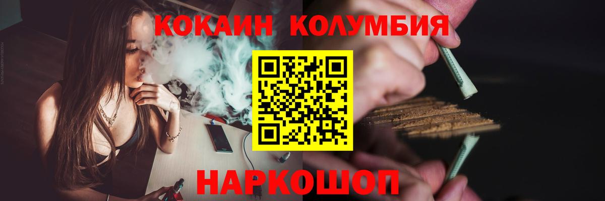 КОКАИН Эквадор Дятьково