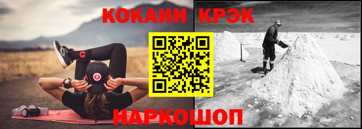 КОКАИН Fish Scale  КОКАИН  Вход с VPN  Дятьково  COCAIN Перу 