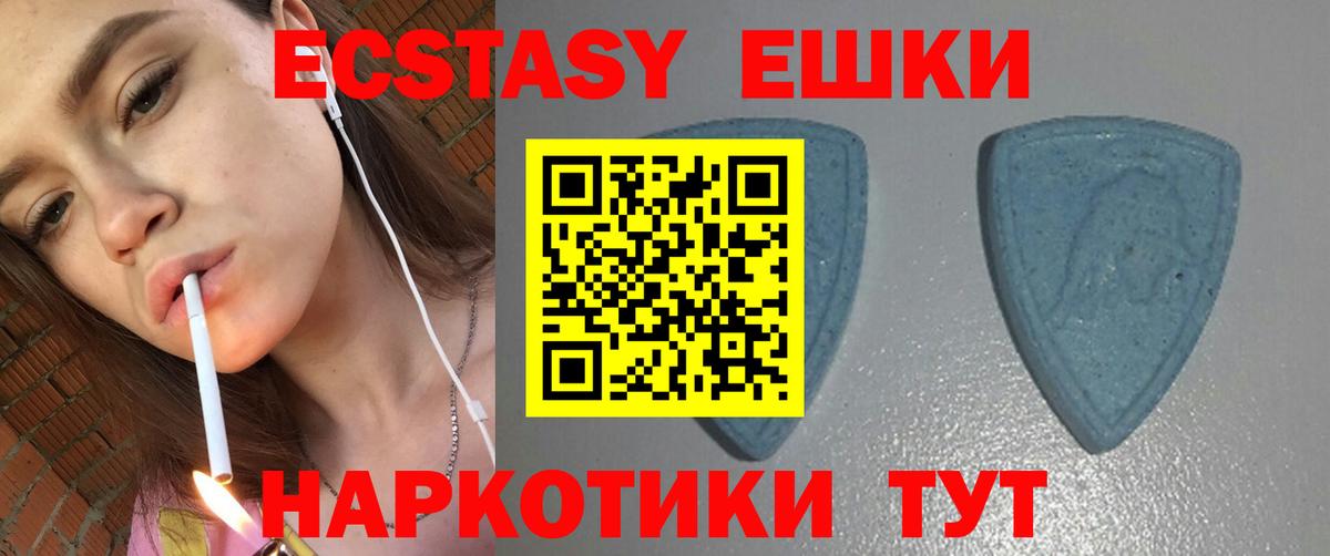 ЭКСТАЗИ ешки Дятьково