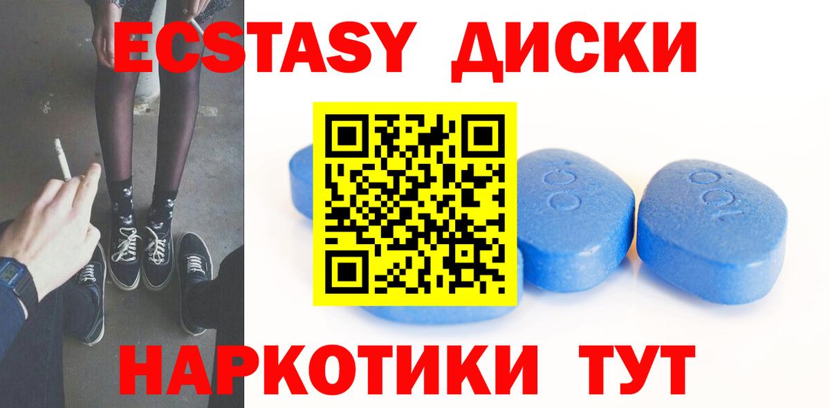 Ecstasy TESLA  Экстази VHQ  Дятьково  Экстази  Вход с VPN 