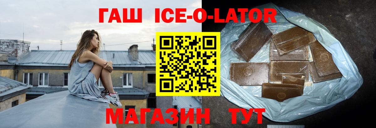 Дятьково  ГАШ гашик  Вход с VPN  ГАШ 40% ТГК 
