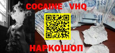 кокаин премиум Бугуруслан