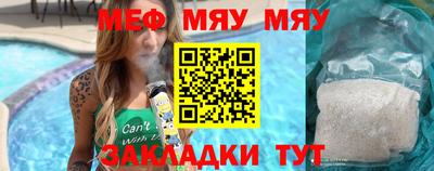 меф Бузулук
