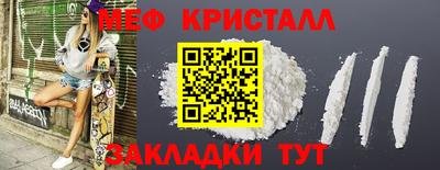 меф Бузулук