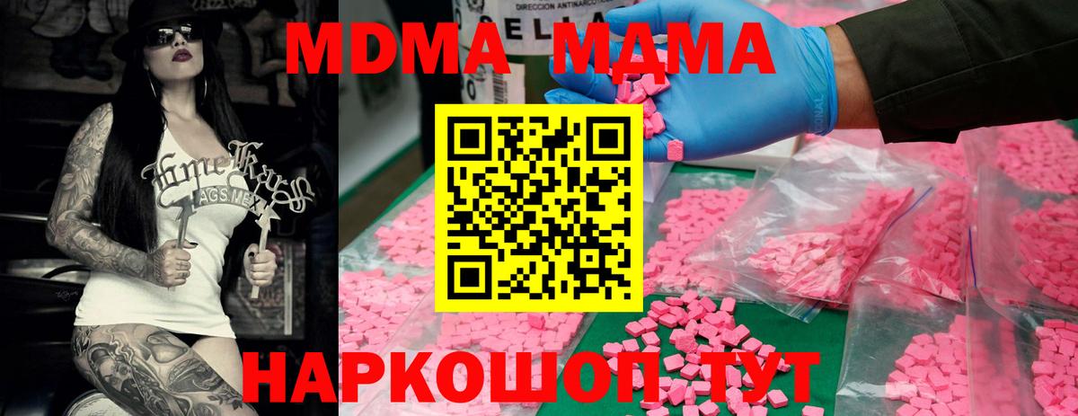 MDMA Molly  Вход с VPN  МДМА  Дятьково  МДМА crystal 