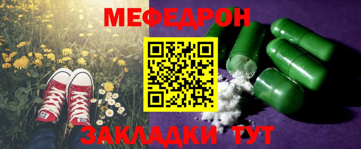 МЯУ-МЯУ  Меф mephedrone  Дятьково  Вход с VPN  МЕФ 4 MMC 