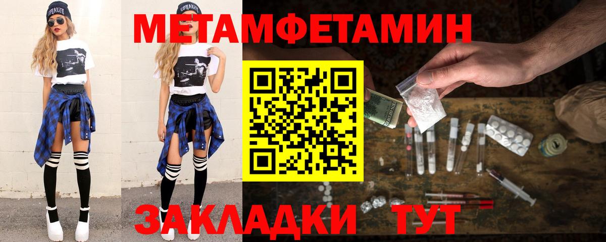 Метамфетамин витя Дятьково