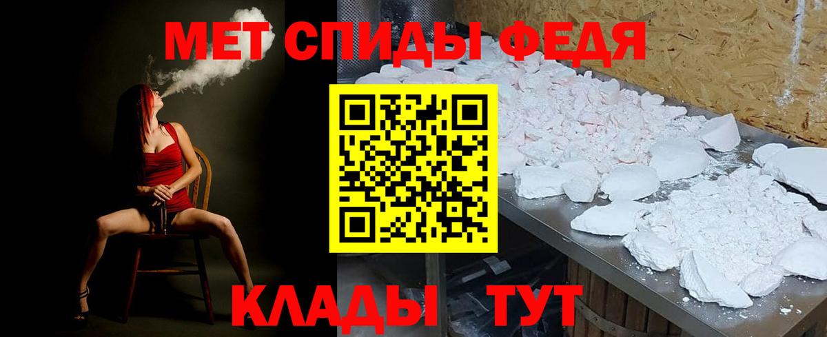 МЕТАМФЕТАМИН  Первитин Methamphetamine  Вход с VPN  Дятьково  Первитин Methamphetamine 