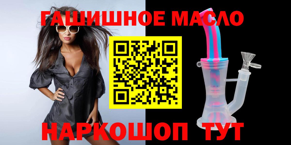 ТГК жижа Дятьково
