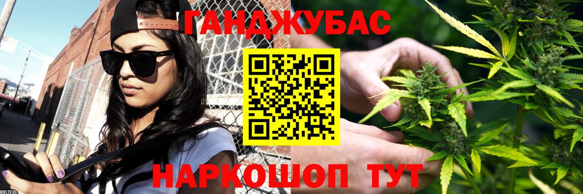 Канабис планчик Дятьково